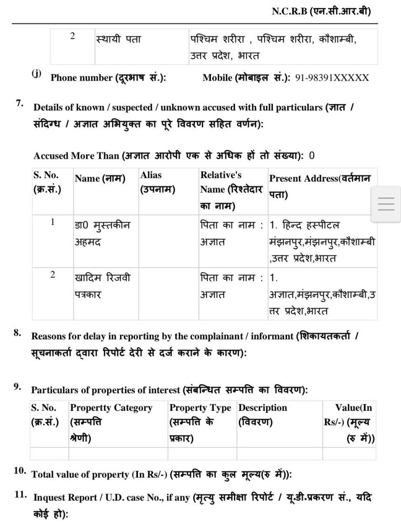 khadim fir_1 | No. 1 Indian Media News Portal NCRB form page showing section 7: Details of known/suspected/unknown accused. Includes a table with columns S. No., Name, Alias, Relative's Name, Present Address and sample rows; header shows N.C.R.B in Hindi/English, and sections 8–11 prompts visible below.
