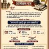 Invitation poster celebrating 200 years of Hindi journalism, with vintage printing press, newspaper, and ceremonial banner; includes event date 29 May 2026 and venue Kanpur Press Club in Hindi.