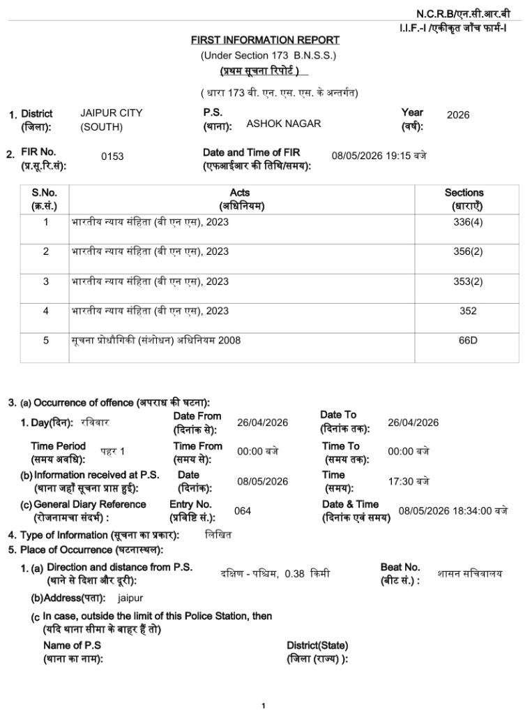 mahesh jhalani | No. 1 Indian Media News Portal Official FIR form page: district JAIPUR CITY (SOUTH), PS ASHOK NAGAR, year 2026, FIR No. 0153, date/time 08/05/2026 19:15, with a table of Acts and Sections.