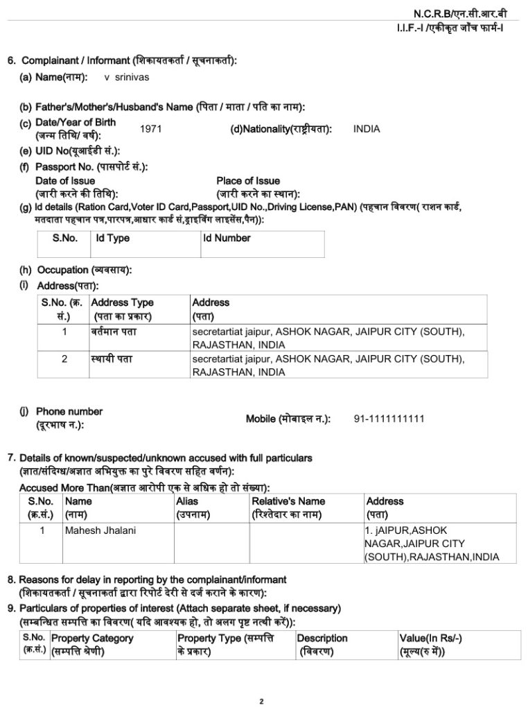 mahesh jhalani_1 | No. 1 Indian Media News Portal Section of a government form for Complainant/Informant with fields for name, parents' name, birth year, nationality, IDs, address, and contact details (page 2). Rough bilingual layout in English/Hindi.