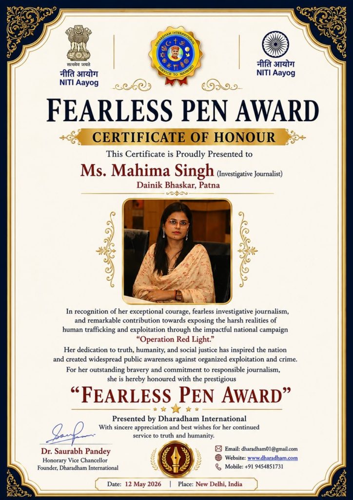 mahima | No. 1 Indian Media News Portal Fearless Pen Award certificate for Ms. Mahima Singh (Investigative Journalist, Dainik Bhaskar, Patna) with her portrait; ornate border and official seals.
