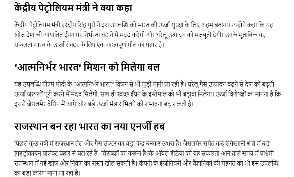 oil_jagran | No. 1 Indian Media News Portal Hindi news page showing three bold headlines about energy minister's statements, आत्मनिर्भर भारत मिशन, and राजस्थान बन रहा भारत का नया ऊर्जा केंद्र, with supporting paragraphs.