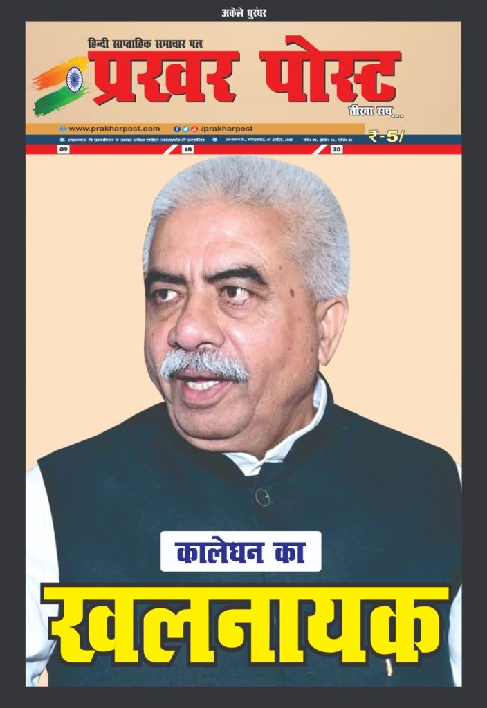 rakesh sachan_1 | No. 1 Indian Media News Portal Front page of a Hindi newspaper featuring a large portrait of an elderly man with white hair and mustache, with a bold Hindi headline in bright yellow at the bottom.