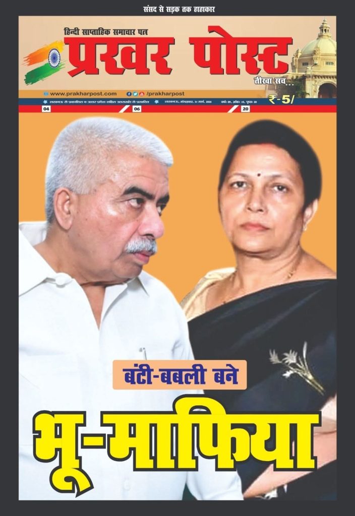rakesh_seema | No. 1 Indian Media News Portal Front page of a Hindi newspaper showing a close-up of a man in a white shirt and a woman in a saree against an orange background, with a large yellow Devanagari headline below.