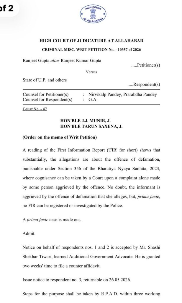 ranjeet gupta_1 | No. 1 Indian Media News Portal