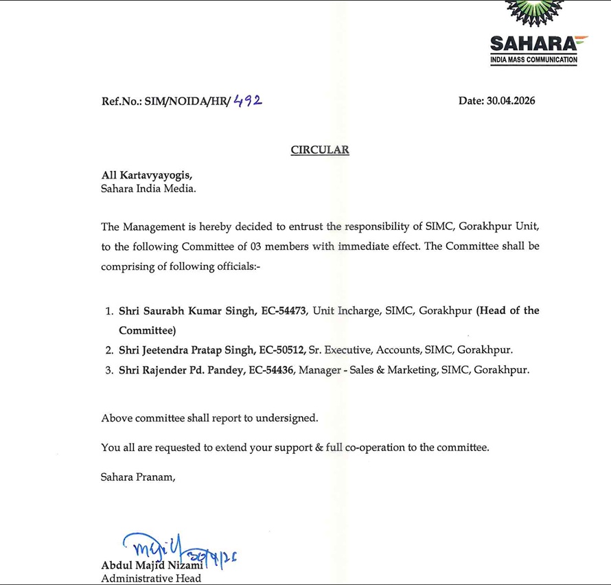 sahara gorakhpur | No. 1 Indian Media News Portal