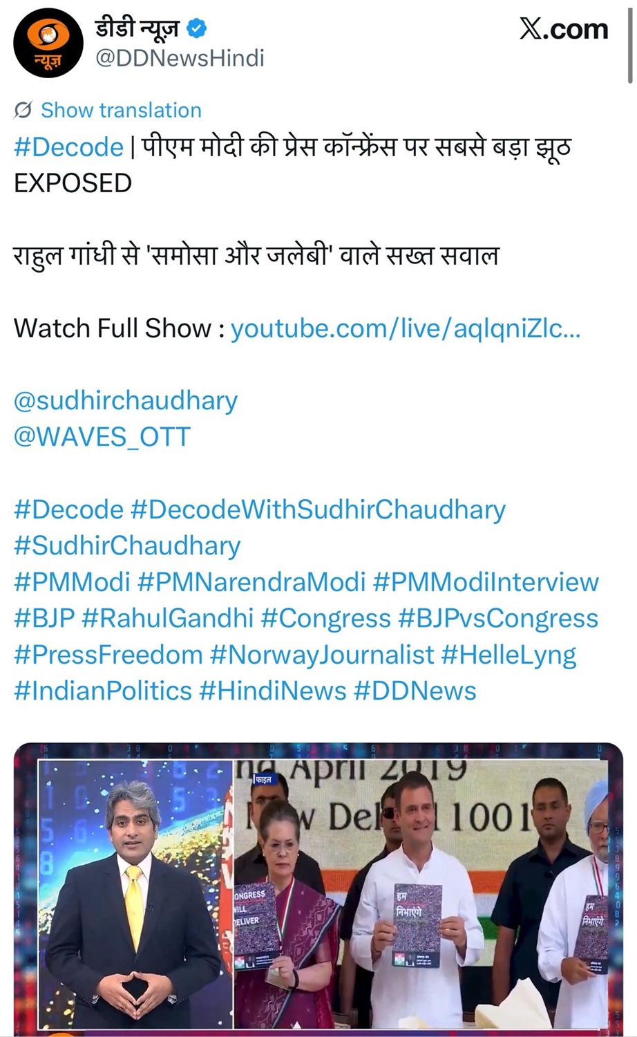 Tweet from DDNewsHindi about PM Modi press conference being exposed; features two news anchors on screen and a panel holding pamphlets