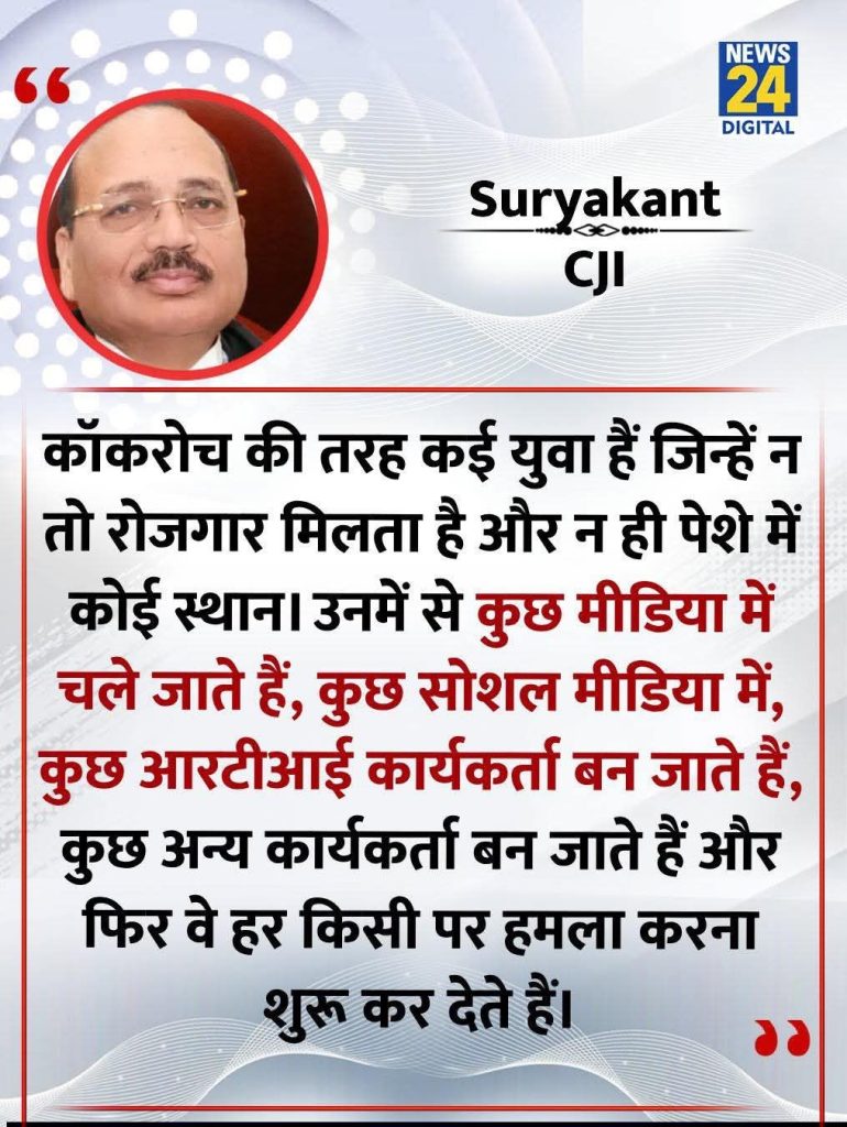 suryakant | No. 1 Indian Media News Portal News24 Digital graphic with a headshot of Suryakant (CJI) and a large Hindi quotation about media and activism.