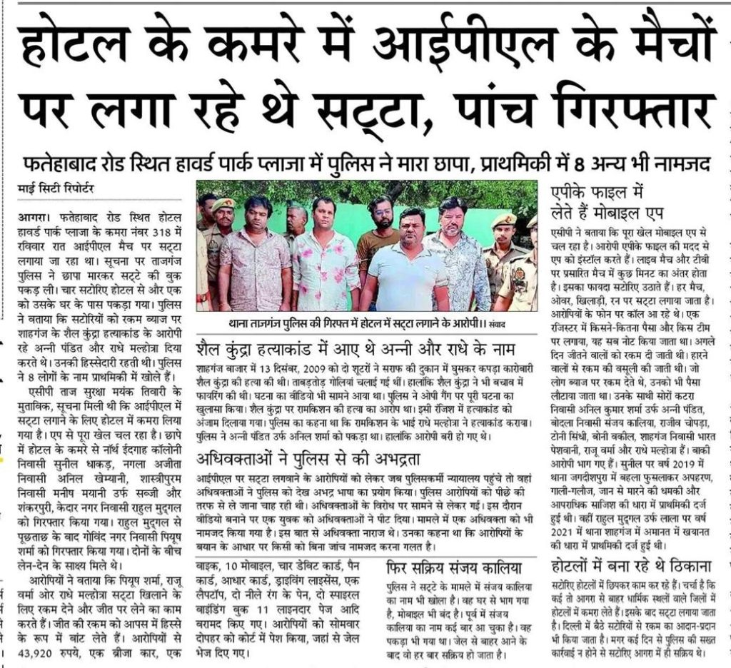taj press_7 | No. 1 Indian Media News Portal