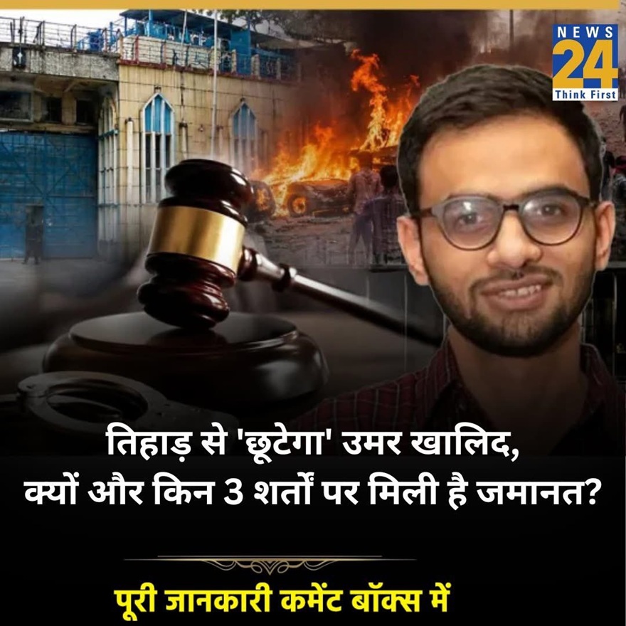 News thumbnail: man with glasses beside a car on fire, a judge's gavel in the foreground, and Hindi headline text with News 24 logo.