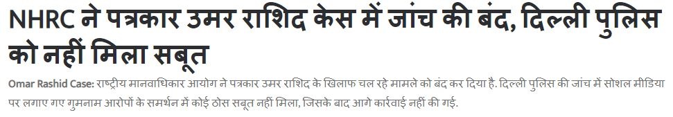umar rashid | No. 1 Indian Media News Portal