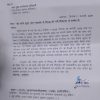 Official Hindi government letter on white paper with printed text, handwritten signature in blue ink, and stamps; appears to be a formal communication dated February 11, 2026, from a district or state department.