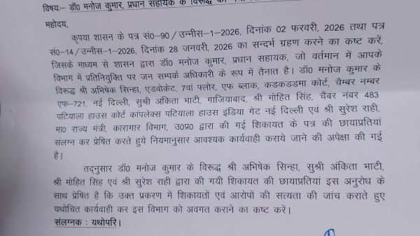 Official Hindi government letter on white paper with printed text, handwritten signature in blue ink, and stamps; appears to be a formal communication dated February 11, 2026, from a district or state department.