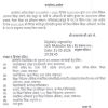 Official government document in Hindi from Uttar Pradesh Basic Education Department, Lucknow, dated 31 May 2026, about a circular/order (office order). It shows a digitally signed stamp and recipient list.