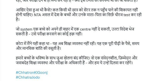 Tweet by Rahul Gandhi in Hindi about NEET re-exam preparations, admit card download, center issues, and student concerns; includes hashtags #ChhatronKiGoonj #ChhatraJodo and a responsive NTA tweet quoted below.