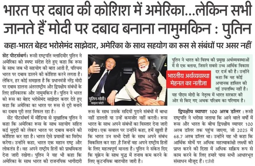 शीर्षक के साथ मोदी-ट्रंप की तस्वीर: अमेरिका भारत पर दबाव बनाने के प्रयास के बारे में रिपोर्ट