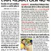 Front page of a Hindi newspaper with a large bold headline about 40 lakh in Bihar and medical students seated; several subheadlines and a small photo near the bottom showing people in a news scene.