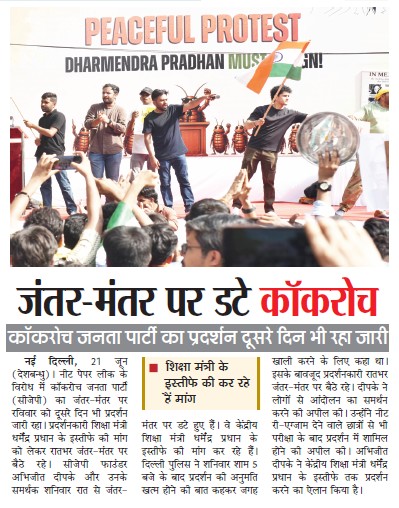 Deshbandhu 2026-06-22 | No. 1 Indian Media News Portal Protest scene at Jantar Mantar with a stage, speakers, and a waving Indian flag; overhead reads 'Peaceful Protest'.