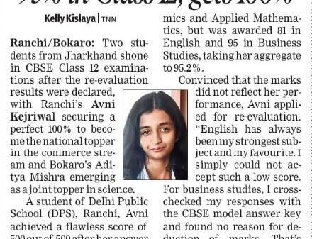 Newspaper story about a girl who improved to 100% after re-evaluation following a 95% in Class 12; includes the student’s portrait.