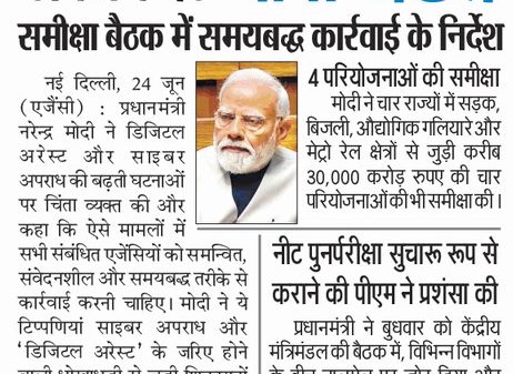 Front page of a Hindi newspaper with a large headline about Modi government's measures; includes a photo of Prime Minister Narendra Modi.