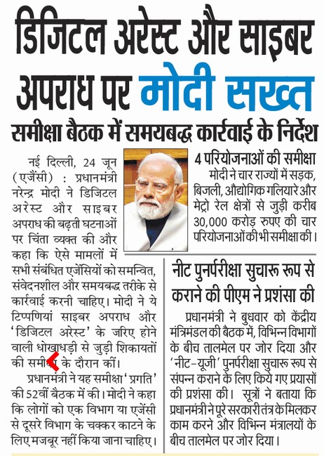 Front page of a Hindi newspaper with a large headline about Modi government's measures; includes a photo of Prime Minister Narendra Modi.