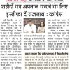 Hindi newspaper article about Congress promising to honor martyrs; photo shows a man and a woman speaking at a podium during a press event.