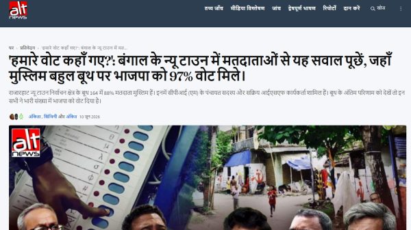 Composite image of a voting ballot on the left and a street scene with concerned men on the right, with the altnews logo visible.