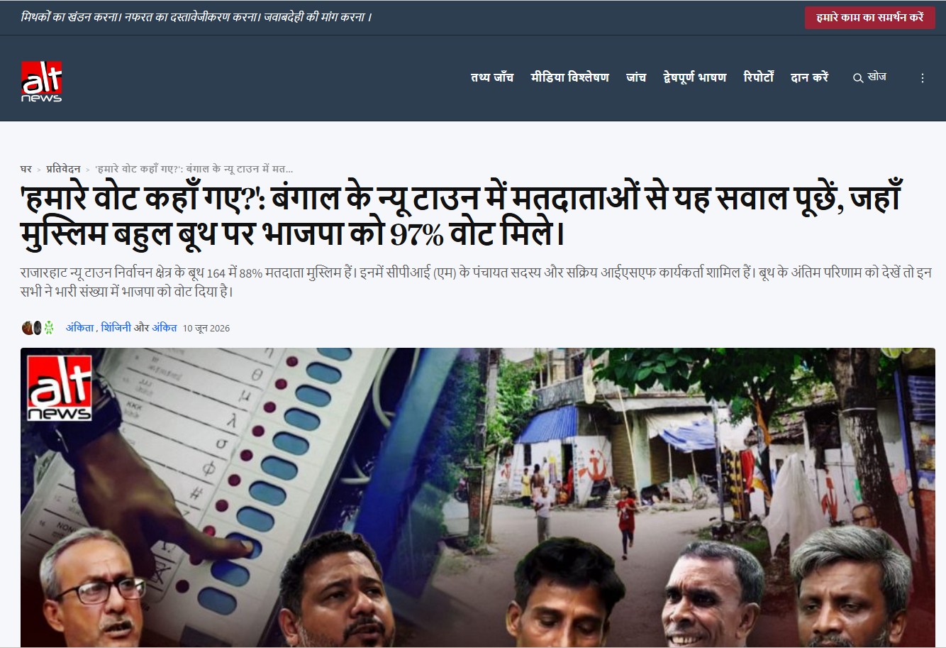 Composite image of a voting ballot on the left and a street scene with concerned men on the right, with the altnews logo visible.