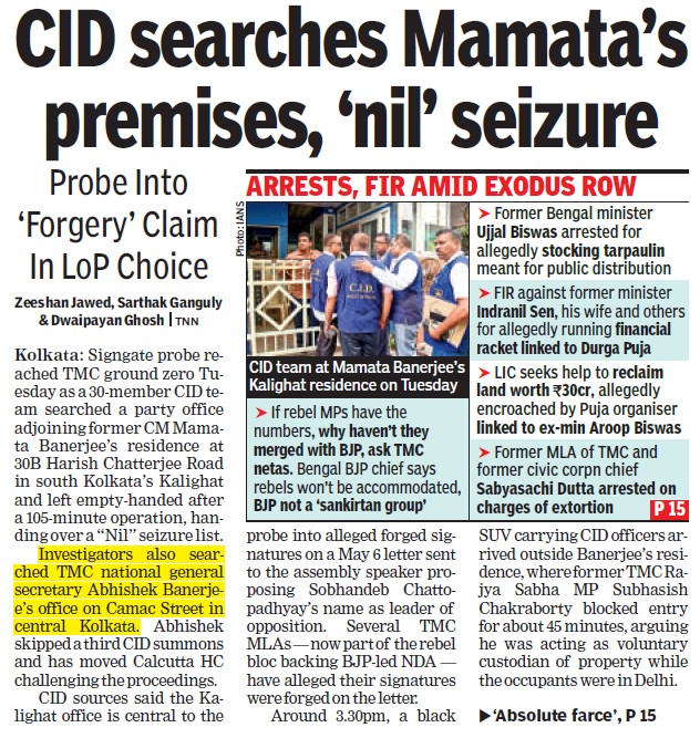 Front page of a newspaper reporting CID searches of Mamata Banerjee’s premises, with a bold headline and a photo of investigators outside a building.
