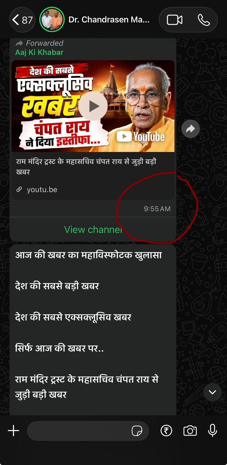 Forwarded WhatsApp message with a YouTube video thumbnail showing an elderly man in orange robes and a temple, with a play button and 'View channel' text, timestamp 9:55 AM.