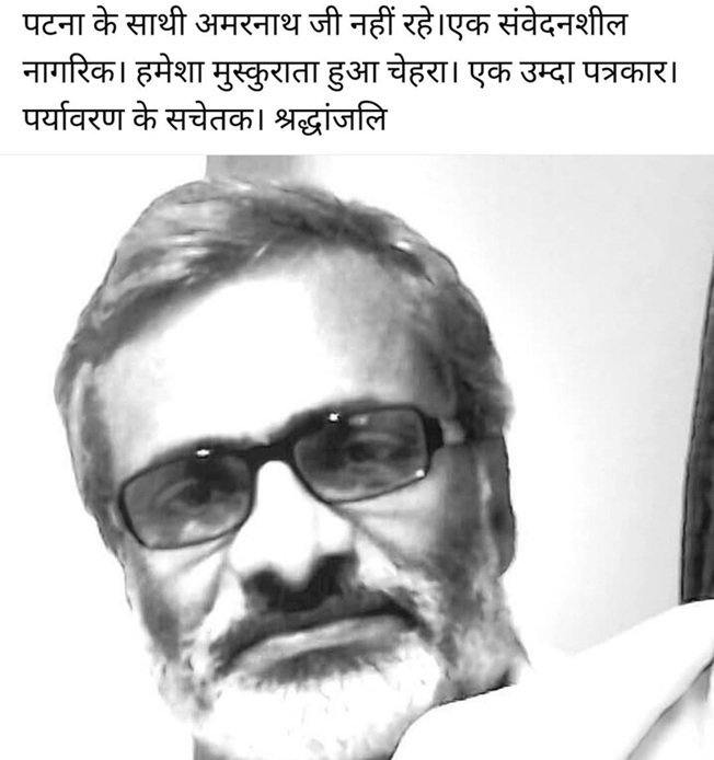 Grayscale portrait of a bearded man with glasses; Hindi headline above.