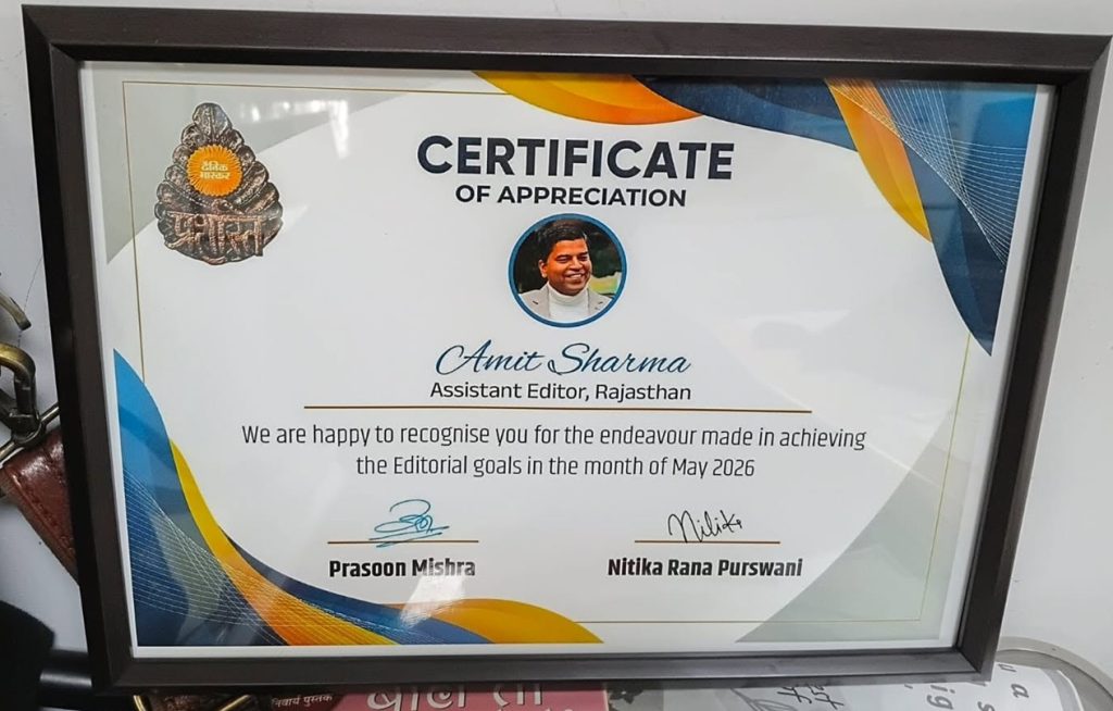 amit_bhaskar | No. 1 Indian Media News Portal Framed certificate of appreciation for Amit Sharma, Assistant Editor, Rajasthan, with two signatures at the bottom.
