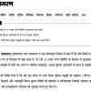Screenshot of Jagran news homepage showing navigation bar and a Highlights box with three bullet headlines in Hindi about detention compensation and police directives.
