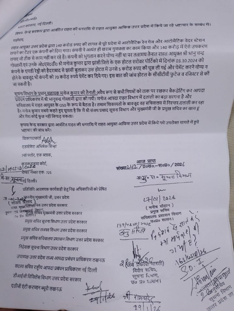 Hindi government document with dense paragraphs and multiple handwritten signatures at the bottom, laid on a light surface.