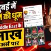 Promotional thumbnail for 4PM Middle East celebrating 1 lakh followers, featuring editor-in-chief Sanjay Sharma and a mobile screen with posts nearby.