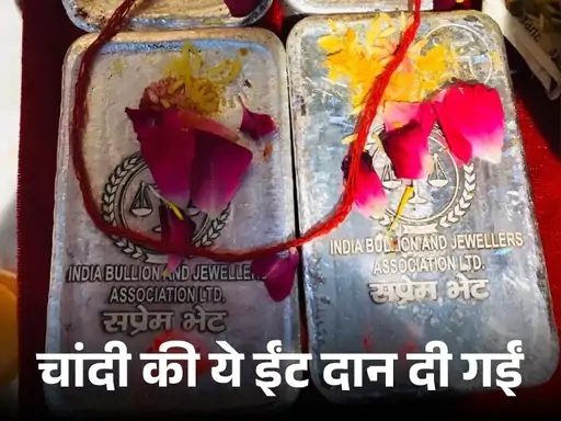 chandi_ram | No. 1 Indian Media News Portal Two large silver bars with the India Bullion and Jewellers Association Ltd. logo, decorated with flower petals and a red thread; Hindi caption about donation visible.