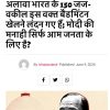 Hindi news article header with a large bold headline about Indian judges; author listed as bhadasdesk and published June 9, 2026, with social share icons below.