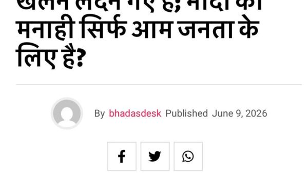Hindi news article header with a large bold headline about Indian judges; author listed as bhadasdesk and published June 9, 2026, with social share icons below.