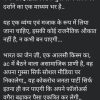 Hindi Facebook post rant criticizing the Congress party and praising BJP, mentioning social media and online deception as a concern.