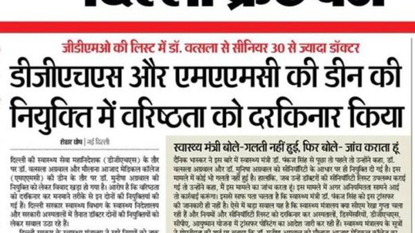 Front page of a Hindi newspaper (Dainik Bhaskar) dated 21-08-2025, featuring a bold headline and multiple article columns beneath the masthead.