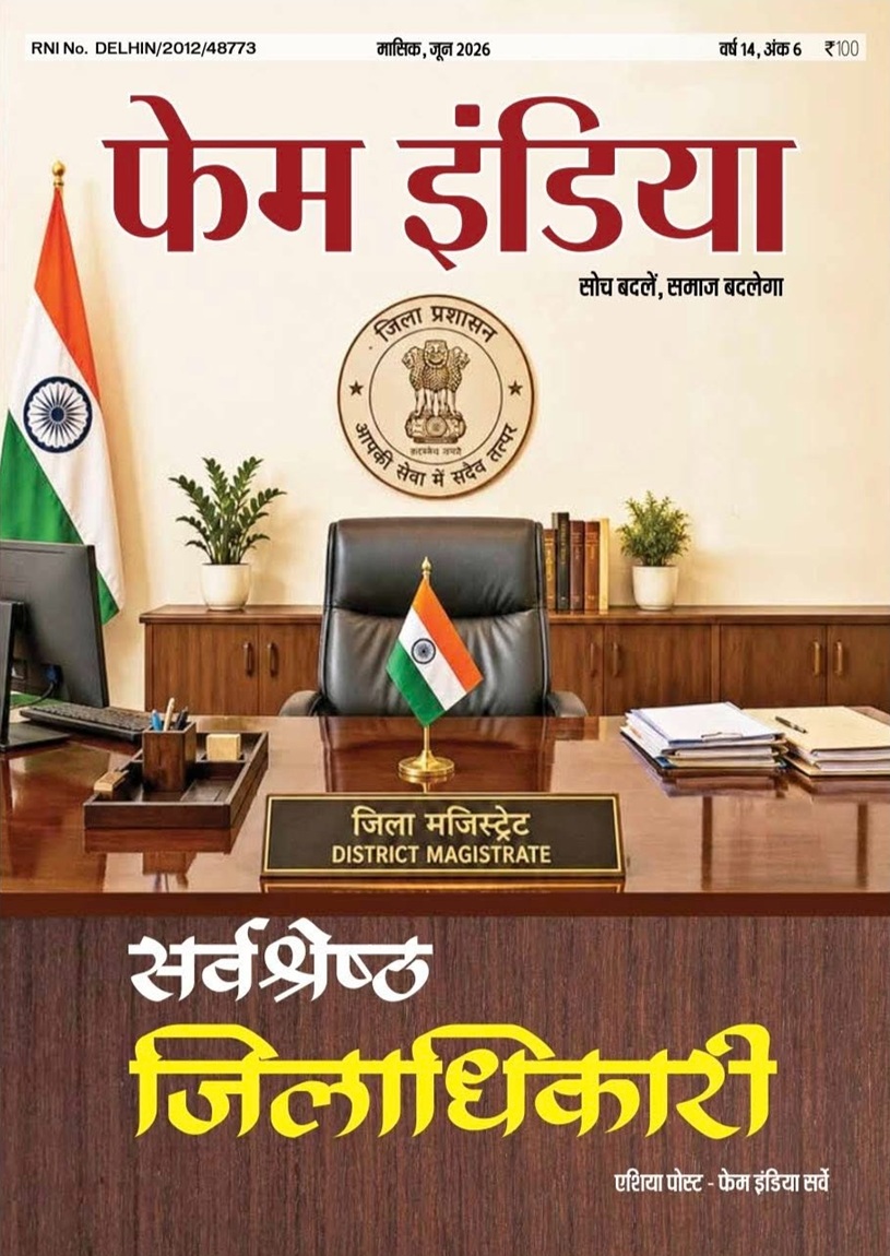 Front cover of a magazine showing a government office desk with a small Indian flag, a black leather chair, a wall emblem, and 'District Magistrate' nameplate; Hindi masthead at top.