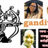 Collage with Gandiv bow silhouette, a 'Gandiv' logo, three portrait photos (two women, one man), and a red Hindi headline about a crore-rupee deal and jail.