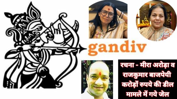 Collage with Gandiv bow silhouette, a 'Gandiv' logo, three portrait photos (two women, one man), and a red Hindi headline about a crore-rupee deal and jail.