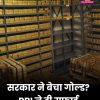 Vault full of gold bars on metal shelves, with a Hindi news headline asking if the government sold gold and RBI clarification in the frame.
