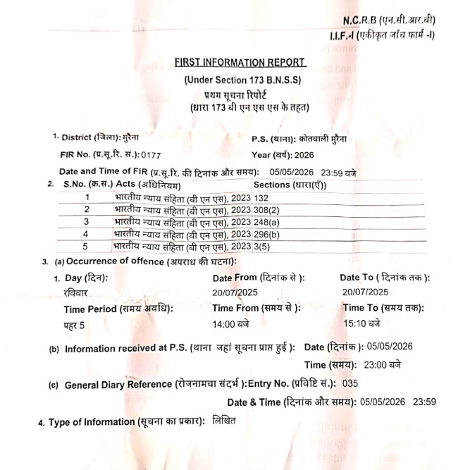 ibc24 | No. 1 Indian Media News Portal First Information Report (FIR) document with sections and dates, titled 'First Information Report' in English and Hindi.