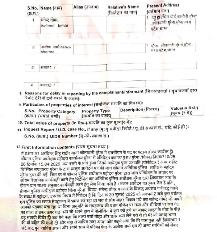 ibc24_2 | No. 1 Indian Media News Portal Official form page with a table of four individuals’ names, aliases, and addresses; includes sections for delays and property details.