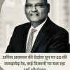 Portrait of a man in a suit and glasses, paired with a Hindi news headline about ED raids on a prominent figure or location.