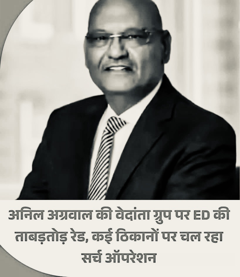 Portrait of a man in a suit and glasses, paired with a Hindi news headline about ED raids on a prominent figure or location.