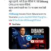 Dibang announces moving from Newsroom to YouTube; thumbnail shows him in a blue suit with 'DIBANG MOVES FROM NEWSROOM TO YOUTUBE' and YouTube logo.