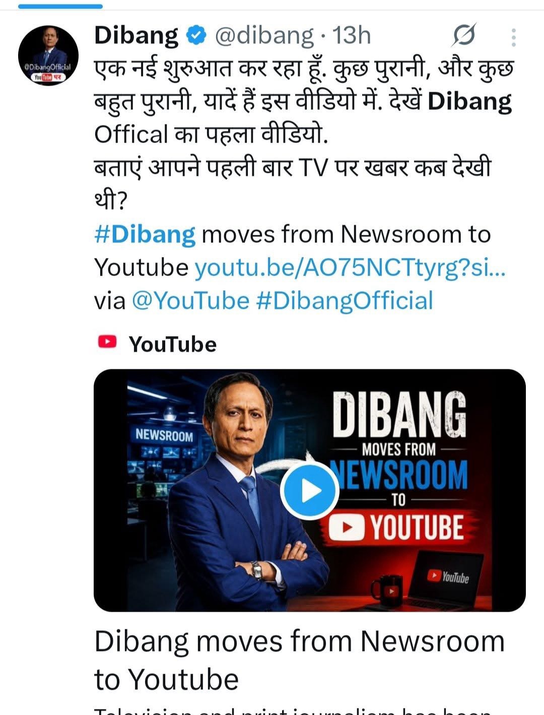 Dibang announces moving from Newsroom to YouTube; thumbnail shows him in a blue suit with 'DIBANG MOVES FROM NEWSROOM TO YOUTUBE' and YouTube logo.